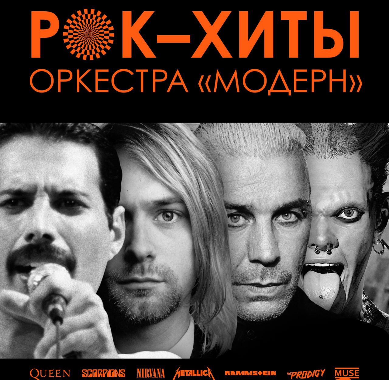Билеты без наценки Рок-хиты. Симфоническое шоу оркестра «Модерн» 13 июня в Екатеринбурге купить билет Летний театр в парке Маяковского
